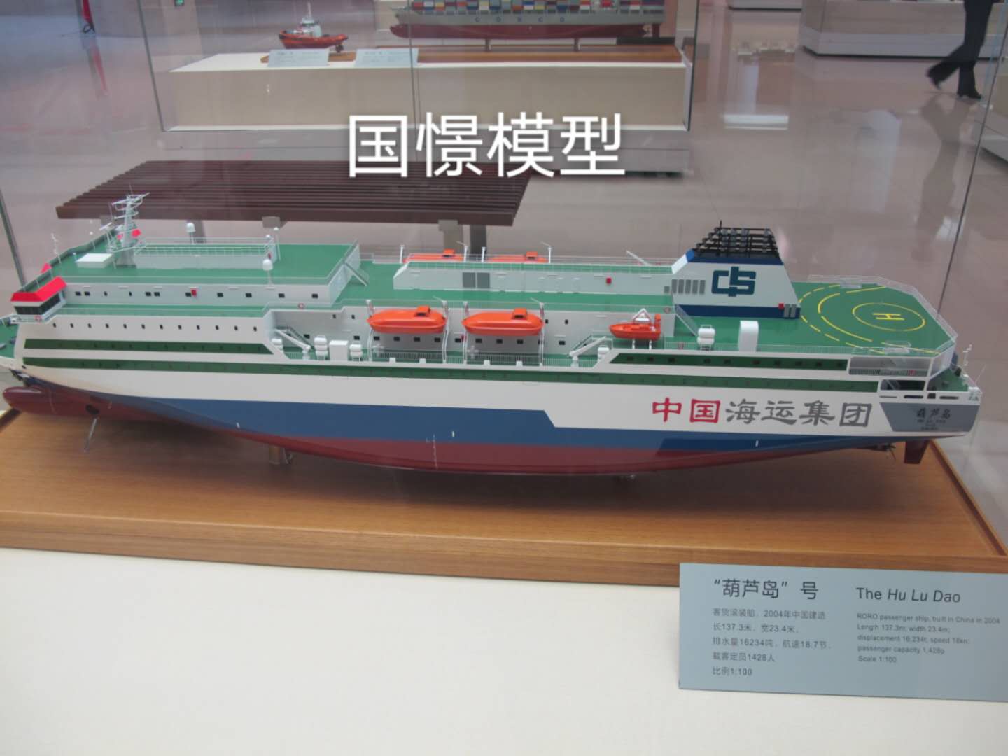 汝城县船舶模型